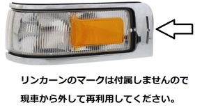 左側　1995～1997 リンカーン タウンカー サイドマーカー コーナーマーカー レンズ F5VY15A201B クロームメッキ 枠 ローライダー ハイドロ