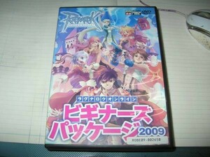 ラグナロクオンライン ビギナーズパッケージ 2009！