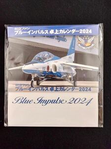 2024 航空ファン 航空自衛隊 ブルーインパルス 卓上 カレンダー2024 Koku-Fan Blue Impulse JASDF