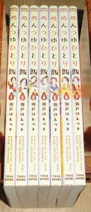 めんつゆひとり飯 全巻(1～7巻最新刊)セット　瀬戸口みづき著　竹書房　BSドラマ原作