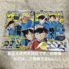 週刊少年サンデー53号(2024年12／11)&1号(2025年1/1) ②