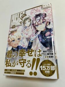 やしろ　白豚貴族ですが前世の記憶が生えたのでひよこな弟育てます７　サイン本 Autographed　繪簽名書