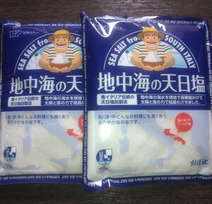 地中海の天日塩 700gx2袋　創健社　自然塩 天然塩 天日海塩 健康食品 ミネラル塩 オーガニック 自然食品 無添加