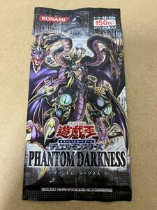 遊戯王　未開封パック　ファントム　ダークネス　Phantom darkness 絶版