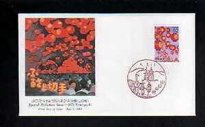 18B016 FDC 日本 1992年 ふるさと 中国 山口 山口七夕ちょうちん