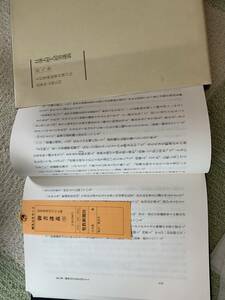 日蓮大聖人御書講義　第９巻　 創価学会