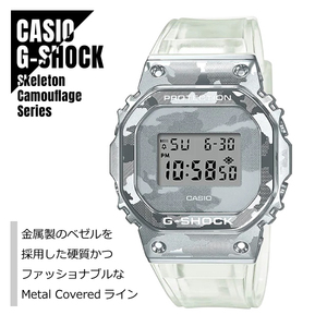 CASIO カシオ G-SHOCK Gショック Skeleton Camouflage Series スケルトン カモフラージュシリーズ GM-5600SCM-1 腕時計 メンズ★新品