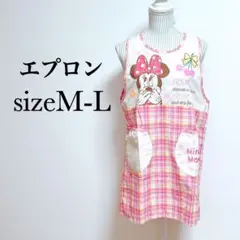 ディズニー　エプロン　ミニーちゃん【M〜L】保育士　幼稚園　子供ウケ　家事育児