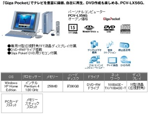 ●即決● VAIO PCV-LX56G リカバリディスク ♪ 正規品 ♪