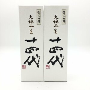 【1円～複数出品中！】十四代 播州山田錦 大極上生 720ml×2本セット【製造年月2024.1】箱付※同梱不可