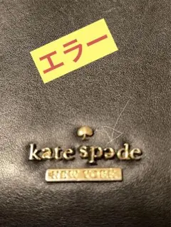 エラーロゴ　Kate spede MISS PIGGY 2016