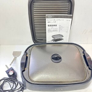 送料無料　ファミリーホットプレート　焼肉じょうず　WF-102 5865