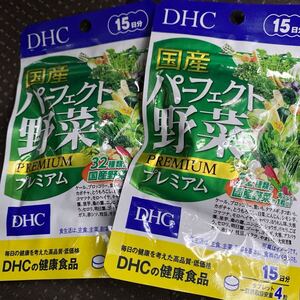 DHC 国産パーフェクト野菜プレミアム 15日 60粒