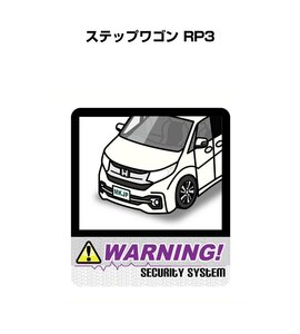 MKJP セキュリティ ステッカー 防犯 安全 盗難 2枚入 ステップワゴン RP3 送料無料