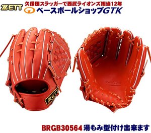 軟式用グラブ 30564 ディープオレンジ 内野手用 バスケットウェブ サイズ4 未使用・新品・湯もみ型付け無し 革質最高 限定カラー