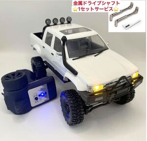 金属シャフトおまけ WPL C64-1 RTR 1/16 ラジコン RC クローラー 4WDトラック C54 C74 ハイラックス ダブルキャブ D64 ロッククローリング