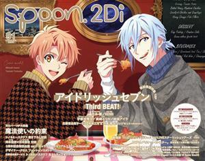 spoon.2Di(vol.91) アイドリッシュセブン Third BEAT！ KADOKAWA MOOK/プレビジョン(編者)