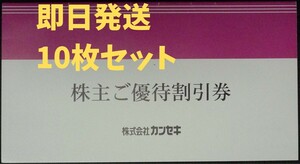 即日発送 在庫9冊(90枚)有り☆カンセキ株主優待券10枚セット 15%割引券 最新 WILD-1 WILD-BARN ホームセンター アウトドア クーポン 即決