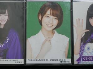 【激安】 乃木坂46 ☆橋本奈々未☆ 乃木坂46×B.L.T.2015 ◇07-GREEN28◇ ヨリ 1枚 ※コレクション整理※