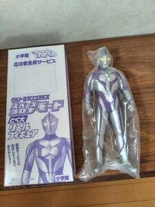 てれびくん　ウルトラマンコスモス　スペースコロナモード　とく大　リアル フィギュア