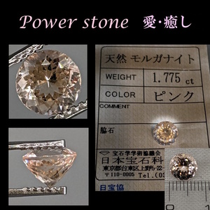 ◆動画有◆極上キラキラの1.775Ct◆鑑定済宝石質天然モルガナイト/高品質ジュエリールース◆/ローズベリル/アクアマリン系/Morganite/指輪