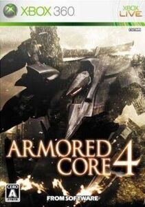 中古XBOX360ソフト ARMORED CORE4