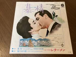 美品★希少な古い映画印刷物★名作恋愛映画の金字塔★『慕情（１９５５年アメリカ映画）』１点物!