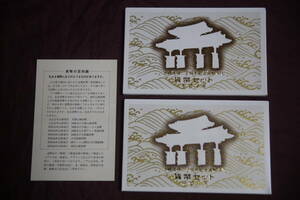 【記念白銅貨入り】1992年（平成4年） 沖縄復帰20周年記念貨幣　２セット ☆　
