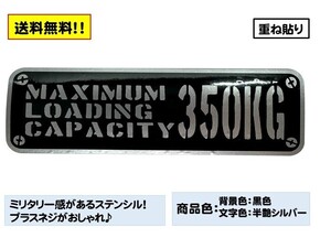 スズキ キャリイ DC51T ステッカー☆最大積載量 ステンシル　A2タイプ　プラスネジ ２色重ね　ステッカー 350kg / suzuki CARRY