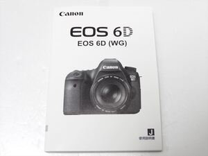 CANON EOS 6D 取扱使用説明書 純正 マニュアル キヤノン 送料320円　543