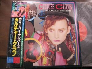 Culture Club - Colour By Numbers /カルチャー・クラブ/VIL-6072/帯付/国内盤LPレコード