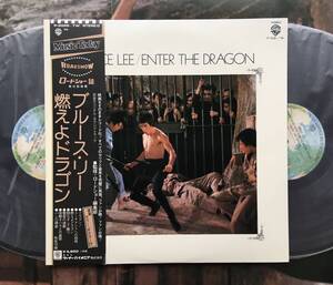 LP ポスター付【Enter The Dragon 燃えよドラゴン】Bruce Lee（ブルース・リー 李小龍）