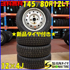 冬 新品 2022年製 4本SET 会社宛 送料無料 145/80R13×4J 75Q グッドイヤー アイスナビ 7 スチール モコ ミラ ワゴンR スペーシア NO,E9166