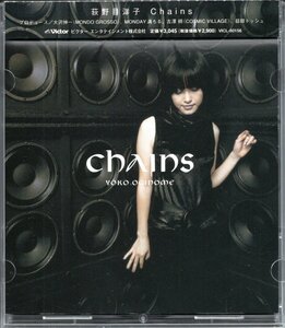 【中古CD】荻野目洋子/Chains