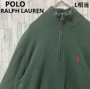 POLO RALPH LAUREN ポロ ラルフローレン 長袖 ハーフジップニット セーター ポニー シンプルロゴ ワンポイント 刺繍 S グリーン 送料無料