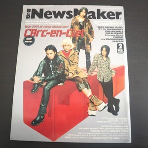 特2 51400 / R&R News Maker 2000年2月号 No,137 表紙&巻頭特集:L