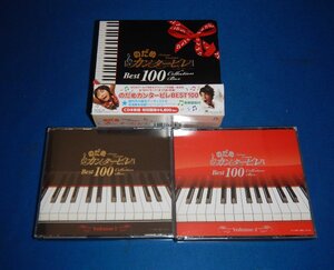 ☆CD☆のだめカンタービレ☆Best100コレクションボックス☆ CD8枚組☆