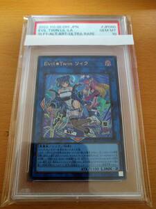 遊戯王 Evil☆Twin リィラ 新規イラスト ウルトラ PSA 10