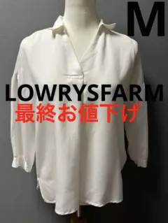 LOWRYSFARM ローリーズファーム　白　長袖　シャツ