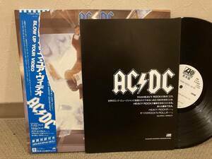 ■プロモ販促資料付き！LP◆AC/DC　ブロウ・アップ・ユア・ヴィデオ　◆白レーベル見本盤promo