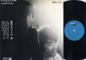 LP★浅川マキ ライヴ 夜(帯付/EXPRESS,ETP-72298,￥2,300,