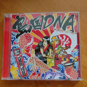 島国DNA CD 打首獄門同好会 271-LDKCD（シングル）