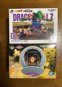 一番くじ ドラゴンボール D賞　ピッコロ&孫悟飯　F賞カカロット　 MASTERLISE PLUS フィギュア 開封済み