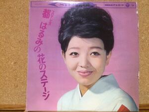 LP★都はるみ★都はるみの花のステージ☆ペラジャケット、アンコ椿は恋の花・涙の連絡船