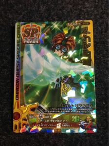 【希少な新品同様/レア排出SP】ドラゴンクエストバトルロード 風のマント 2 何点でも送料\180