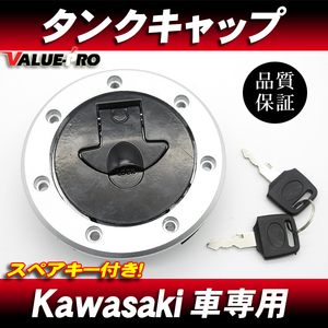 Kawasaki カワサキ 純正互換 7穴 タンクキャップ アルミ製 / 燃料キャップ ZRX400 ZRX-2 ZRX1100 ZZ-R400 ZZ-R250 GPX250R GPZ750R GPZ900R