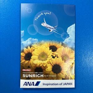 ★送料無料34★　サンリッチ　ひまわり種　約２００粒　タネのタキイ　タキイ種苗が開発した、ひまわり