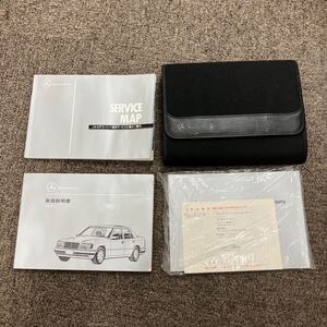 ［4152］Mercedes-Benz w124 Eクラス 車両取扱説明書セット E220 E280 E320 E300 E400 E500