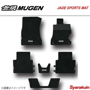 MUGEN 無限 スポーツマット ジェイドハイブリッド FR4