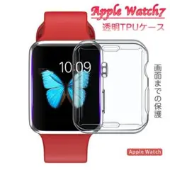 ⭐Apple Watch7 透明ケース クリア